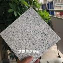 黄石 芝麻白荔枝面干挂