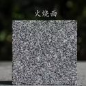 黄石 芝麻黑火烧面