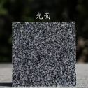 黄石 芝麻黑光面
