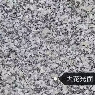 黄石 芙蓉白（芝麻白大花）光面