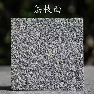 黄石 芝麻黑荔枝面