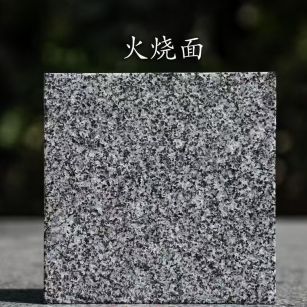 黄石 芝麻黑火烧面