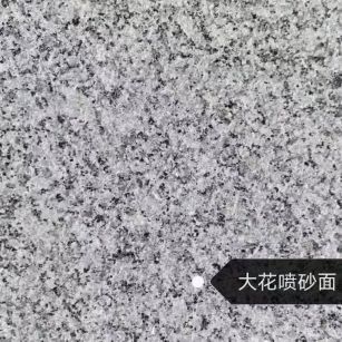 黄石 芙蓉白（芝麻白大花）荔枝面