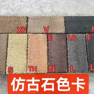 黄石仿古石-色卡，询价有惊喜