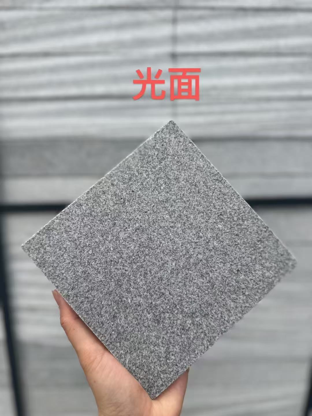 黄石 芝麻灰光面